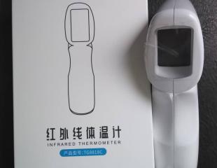 TermoFlash à vendre