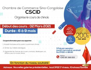 Cours de chinois - Nouvelle session : Mars 2021