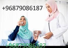 Abortion Pills In Oman 96879086187 cytotec pills in omanmuscatsoharAl AmaratSoharsalalahSur