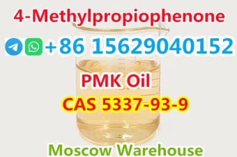 Germany Warehouse Cas 20320596 New BMK Oil Whatsapp8615629040152