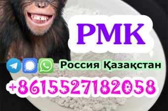 High Quality Best Price CAS 28578167 New PMK powder