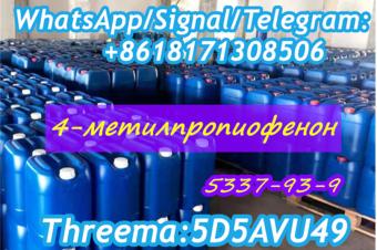 4Methylpropiophenone CAS 5337939 safe to Russia