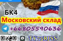 БК4 CAS 1451-82-7 from Haite Pharm Sabrina +8615355326496 mediacongo