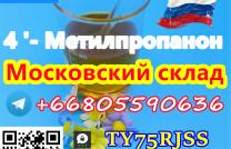 4 '- Метилпропанон CAS 5337-93-9 Supply with Factory Price +8615355326496 mediacongo