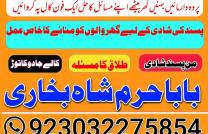 amil baba in pakistan, amil baba in karachi, amil baba in lahore, amil baba in usa, amil baba in uk, amil baba in canada, mediacongo