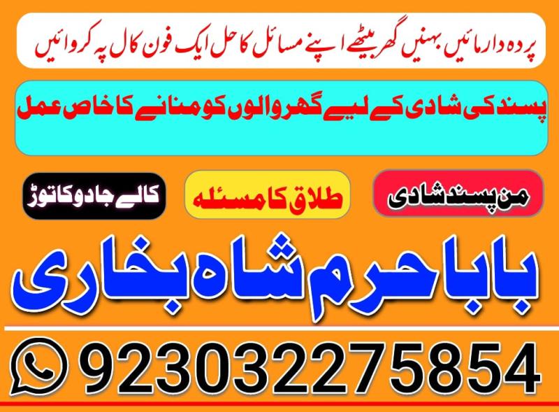 amil baba in pakistan amil baba in karachi amil baba in lahore amil baba in usa amil baba in uk amil baba in canada