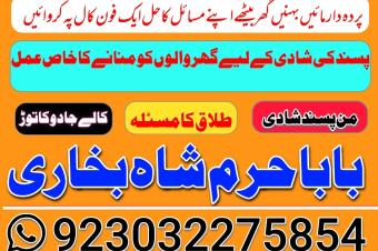 amil baba in pakistan amil baba in karachi amil baba in lahore amil baba in usa amil baba in uk amil baba in canada