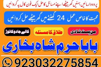 amil baba in pakistan amil baba in karachi amil baba in lahore amil baba in usa amil baba in uk amil baba in canada