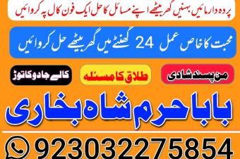 amil baba in pakistan amil baba in karachi amil baba in lahore amil baba in usa amil baba in uk amil baba in canada