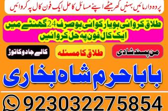 amil baba in pakistan amil baba in karachi amil baba in lahore amil baba in usa amil baba in uk amil baba in canada