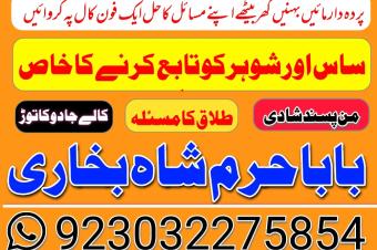 amil baba in pakistan amil baba in karachi amil baba in lahore amil baba in usa amil baba in uk amil baba in canada