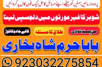 amil baba in pakistan amil baba in karachi amil baba in lahore amil baba in usa amil baba in uk amil baba in canada