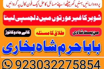 amil baba in pakistan amil baba in karachi amil baba in lahore amil baba in usa amil baba in uk amil baba in canada