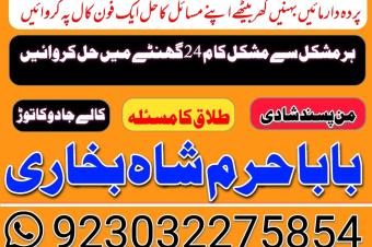 amil baba in pakistan amil baba in karachi amil baba in lahore amil baba in usa amil baba in uk amil baba in canada