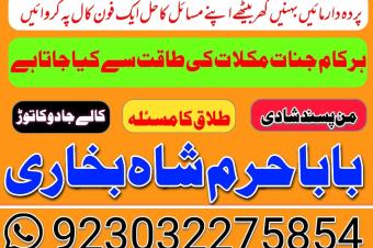amil baba in pakistan amil baba in karachi amil baba in lahore amil baba in usa amil baba in uk amil baba in canada