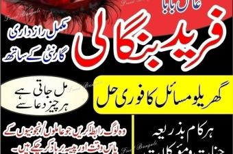 Reliable Amil baba Kala jadu expert in UK and Bangali Amil baba in UK and Black magic specialist in Saudi Arabia 923217066670 NO1kala ilam