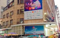Immeuble sur boulevard du 30 juin à Gombe  mediacongo