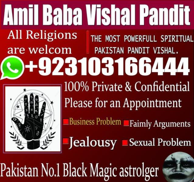 No 1 Amilbaba in Pakistan AstrologyinPakistan London 923103166444