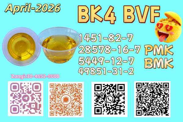 Flexible MOQ CAS 49851312 BVF