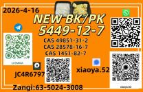 NEW BMK/PMK CAS 49851-31-2 CAS 28578-16-7In Stock mediacongo