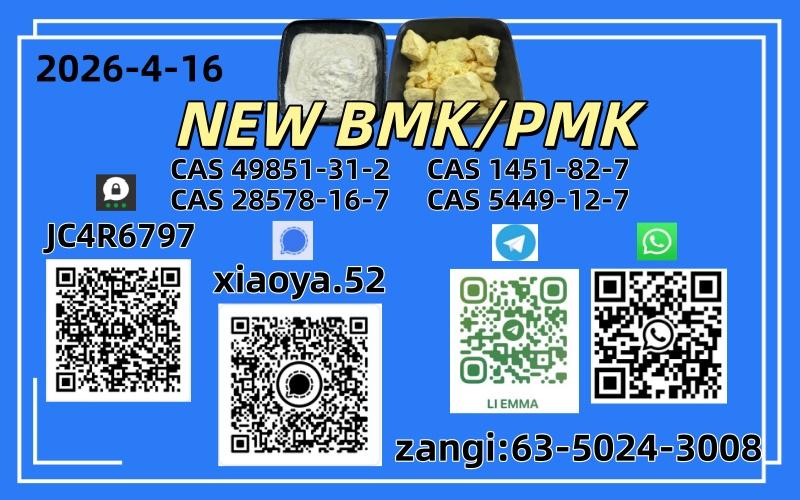 CAS 49851312CAS 28578167 In Stock