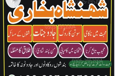 services_propositions_d_affaires Amil Baba in Pakista  