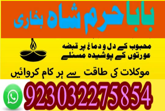 vashikaran expert Amil baba in Pakistan Amil baba in usa amil baba in karachi tantrik amil baba amil baba in uk amil baba in lahore real amil baba famous amil baba asli am