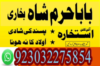 vashikaran expert Amil baba in Pakistan Amil baba in usa amil baba in karachi tantrik amil baba amil baba in uk amil baba in lahore real amil baba famous amil baba asli am
