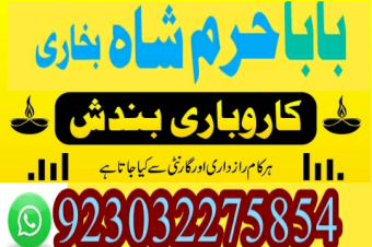 vashikaran expert Amil baba in Pakistan Amil baba in usa amil baba in karachi tantrik amil baba amil baba in uk amil baba in lahore real amil baba famous amil baba asli am
