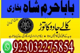 vashikaran expert Amil baba in Pakistan Amil baba in usa amil baba in karachi tantrik amil baba amil baba in uk amil baba in lahore real amil baba famous amil baba asli am