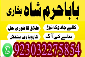 vashikaran expert Amil baba in Pakistan Amil baba in usa amil baba in karachi tantrik amil baba amil baba in uk amil baba in lahore real amil baba famous amil baba asli am