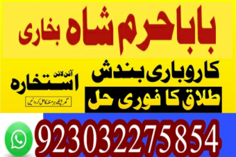 vashikaran expert Amil baba in Pakistan Amil baba in usa amil baba in karachi tantrik amil baba amil baba in uk amil baba in lahore real amil baba famous amil baba asli am