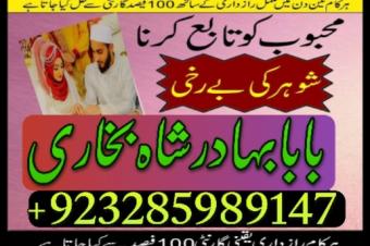 amil baba bangali baba in uk amilbaba usa london dubai