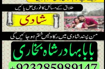 amil baba bangali baba in uk amilbaba usa london dubai