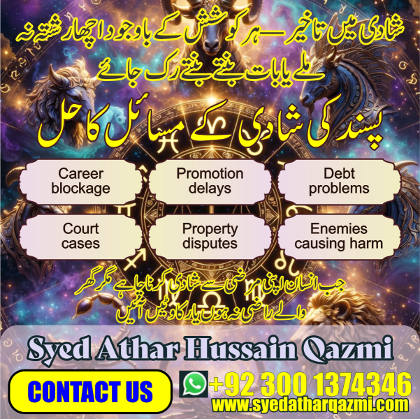 Famous Amil for love marriage problems