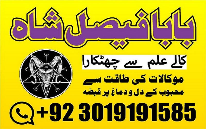 manpasand shadi powerful amil baba uk