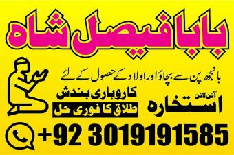 manpasand shadi powerful amil baba uk