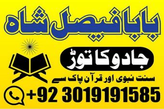 manpasand shadi powerful amil baba uk