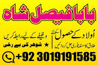 manpasand shadi powerful amil baba uk