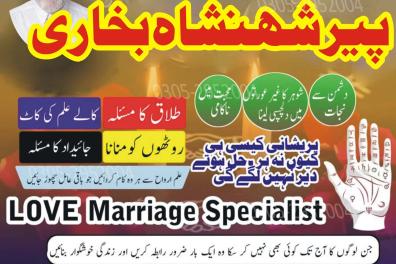 services_propositions_d_affaires Amil Baba in Pakista  