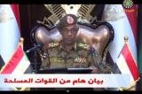 Soudan: le chef du Conseil militaire de transition annonce sa démission