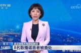 Coronavirus : quand la télévision chinoise accusait le médecin Li Wenliang de mentir