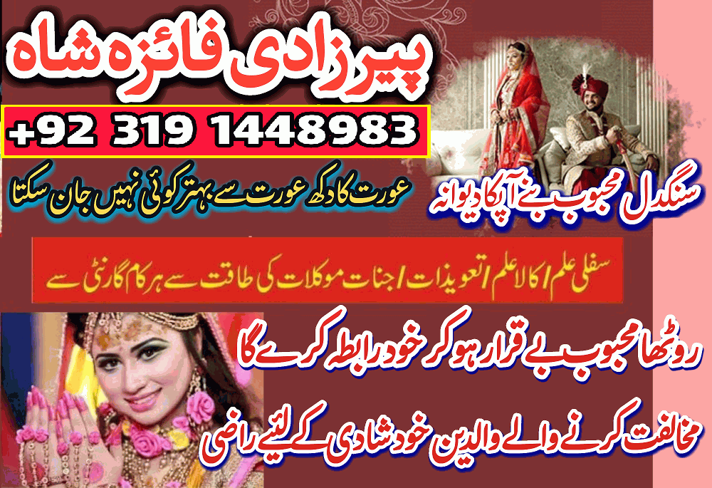 jadu tona taweez krne wale amil baba ka number, whatsapp amil baba